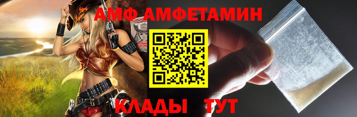 Amphetamine 98% Кимры