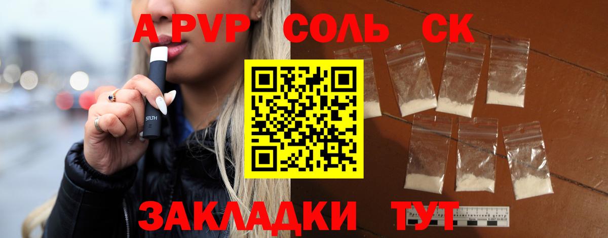 A PVP крисы CK Кимры