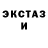 ЭКСТАЗИ 250 мг Alex Follow