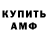 Амфетамин Premium anndv