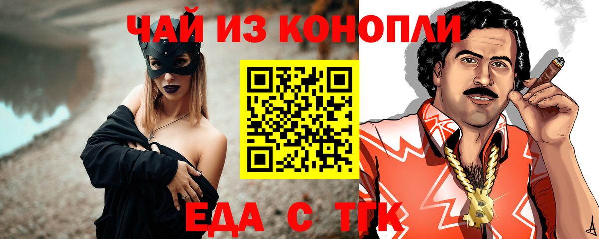 Еда ТГК конопля  Вход с VPN  Кимры 