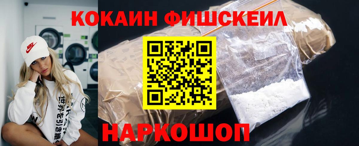 Кимры  КОКАИН 97%  купить  цена  Вход с VPN  Кокаин FishScale 
