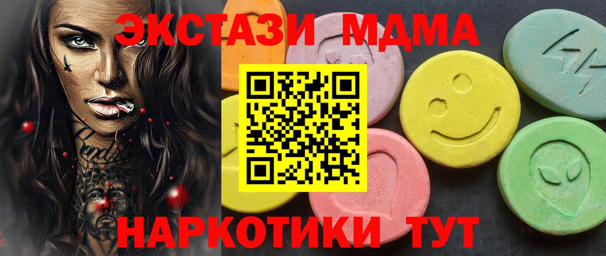 Экстази  Вход с VPN  Кимры  Ecstasy Punisher 