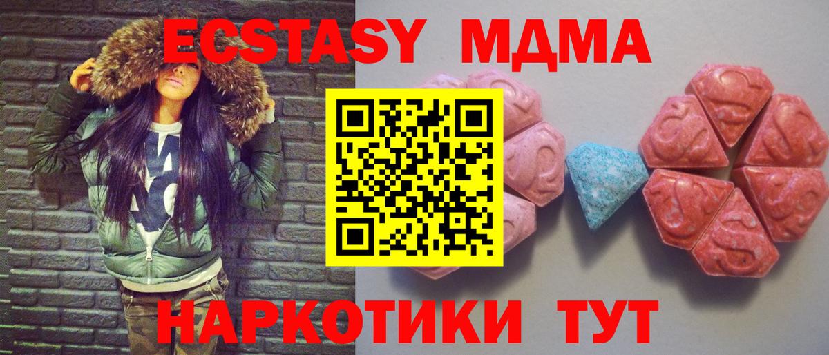 Ecstasy 280мг Кимры