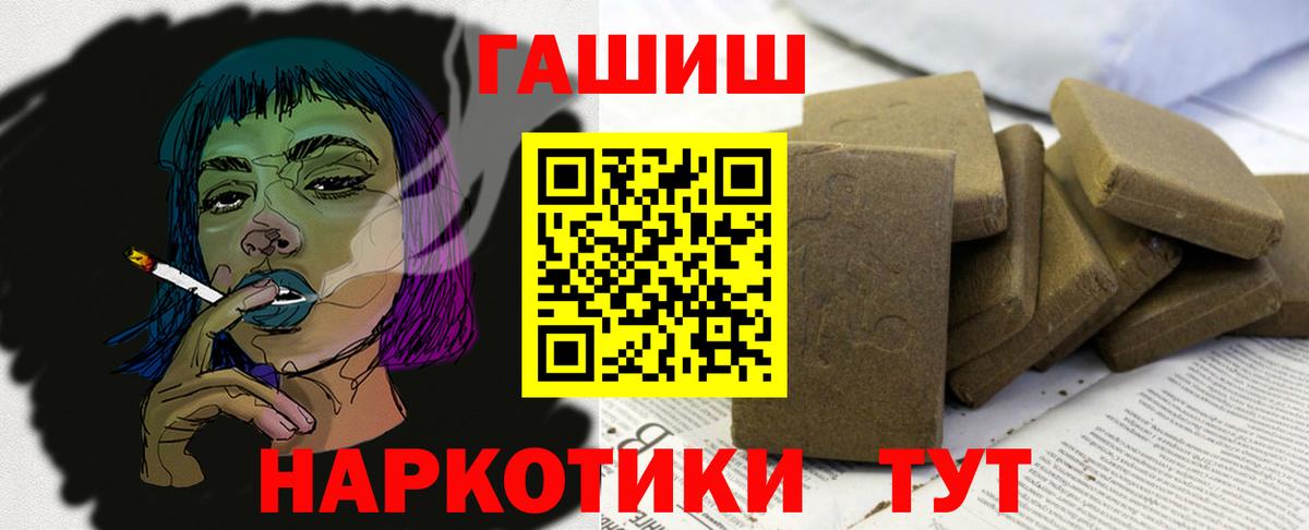 ГАШ Premium  ГАШИШ Cannabis  Кимры  Вход с VPN 