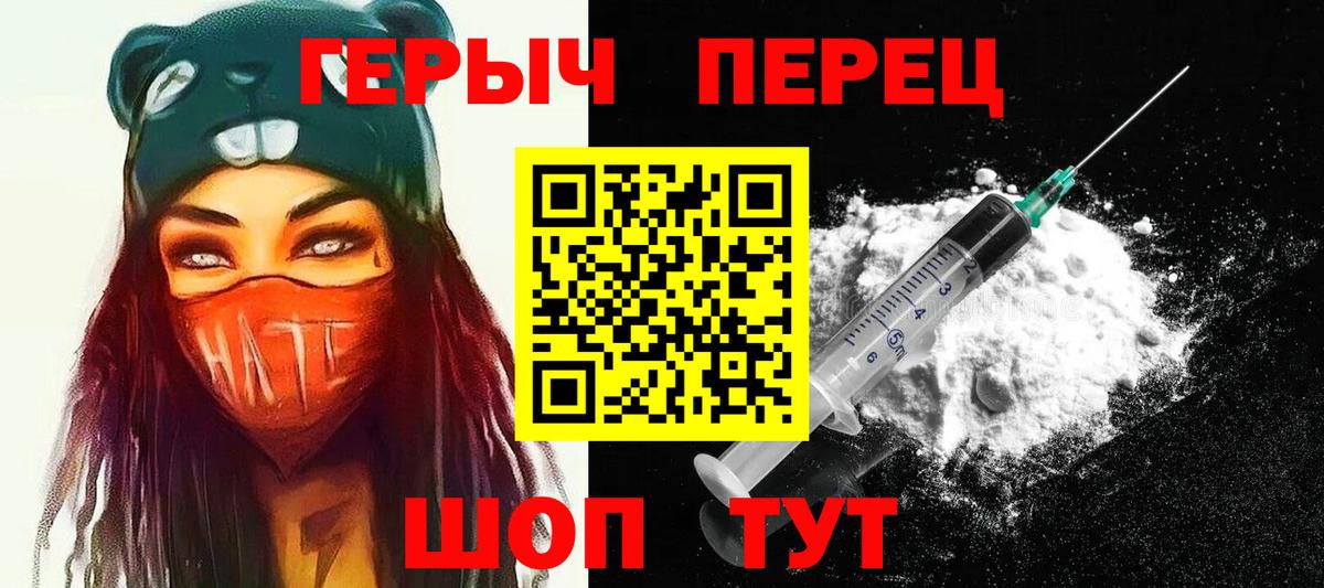 Героин хмурый  Вход с VPN  Кимры 