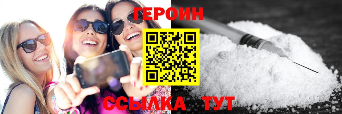 Героин гречка Кимры
