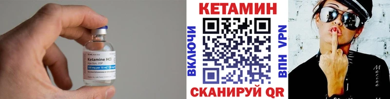 Кетамин VHQ  Кимры 