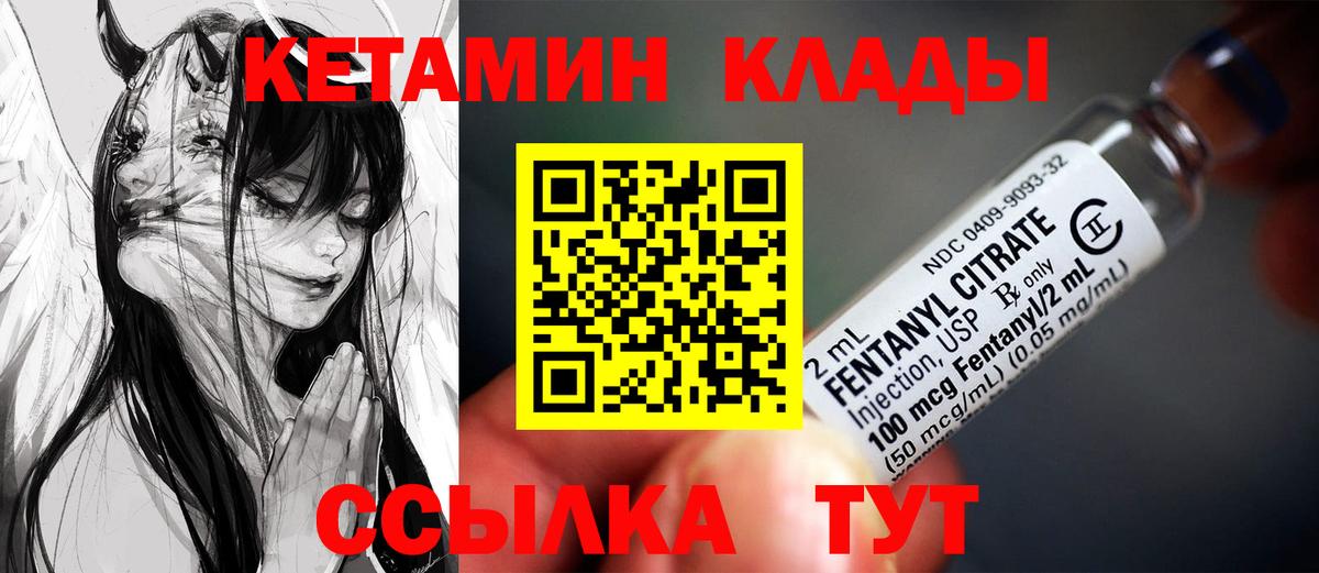 Кетамин ketamine  Вход с VPN  Кимры 