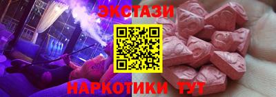экстази Краснознаменск