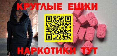 экстази Краснознаменск