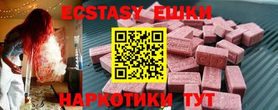 экстази Краснознаменск