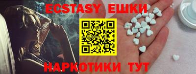 экстази Краснознаменск