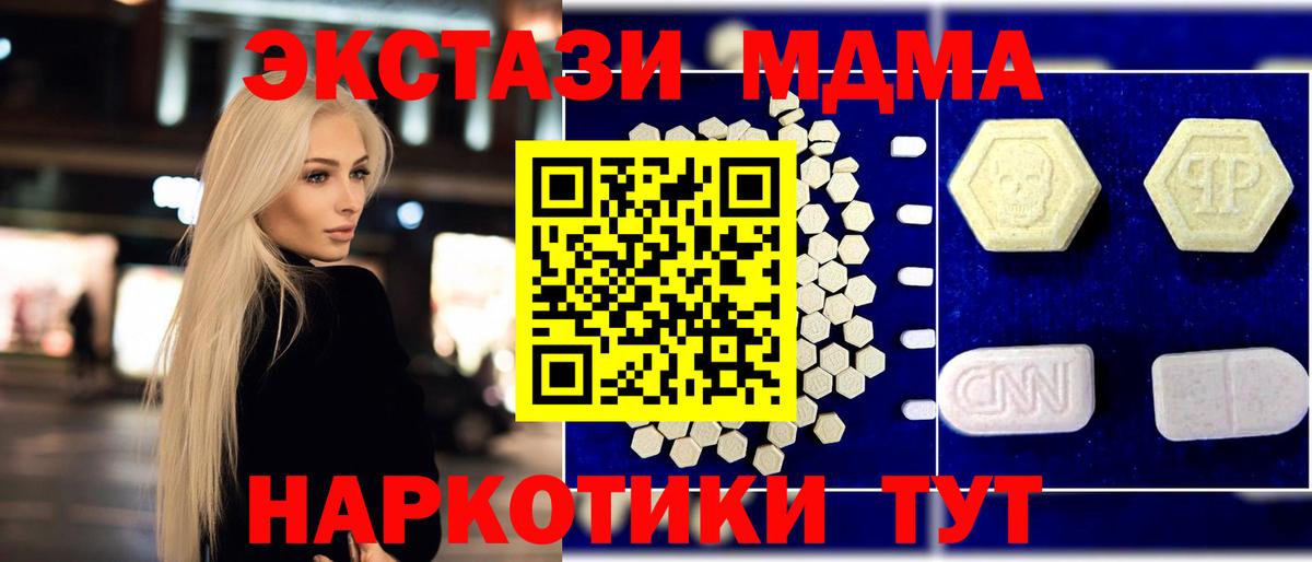 Кимры  MDMA молли  МДМА Molly  Вход с VPN 