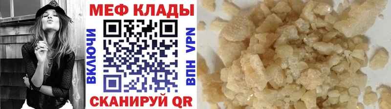 где продают   Кимры  Мефедрон mephedrone 