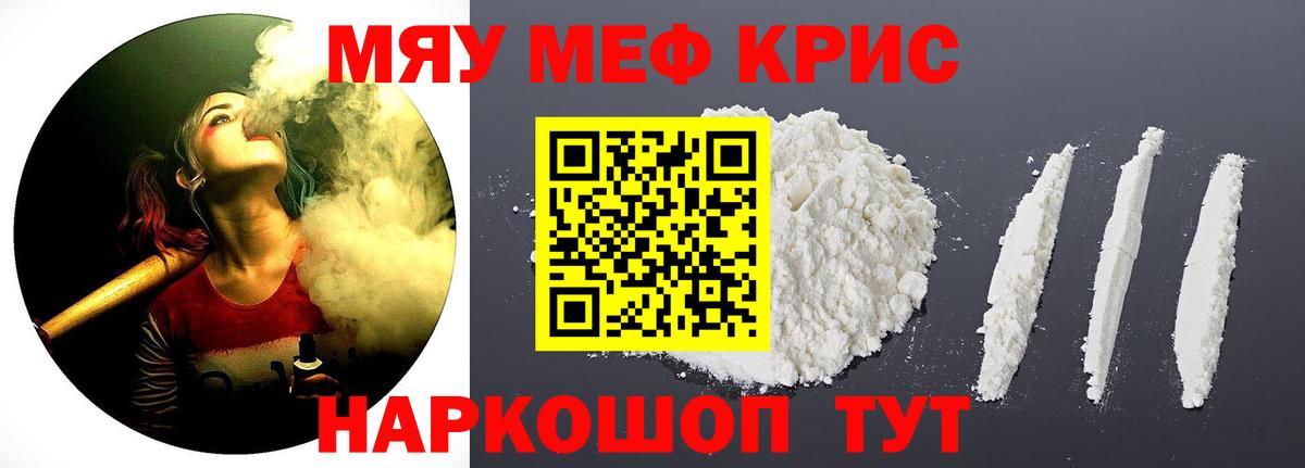 Кимры  Мефедрон кристаллы  Вход с VPN  Мефедрон  Мефедрон кристаллы 