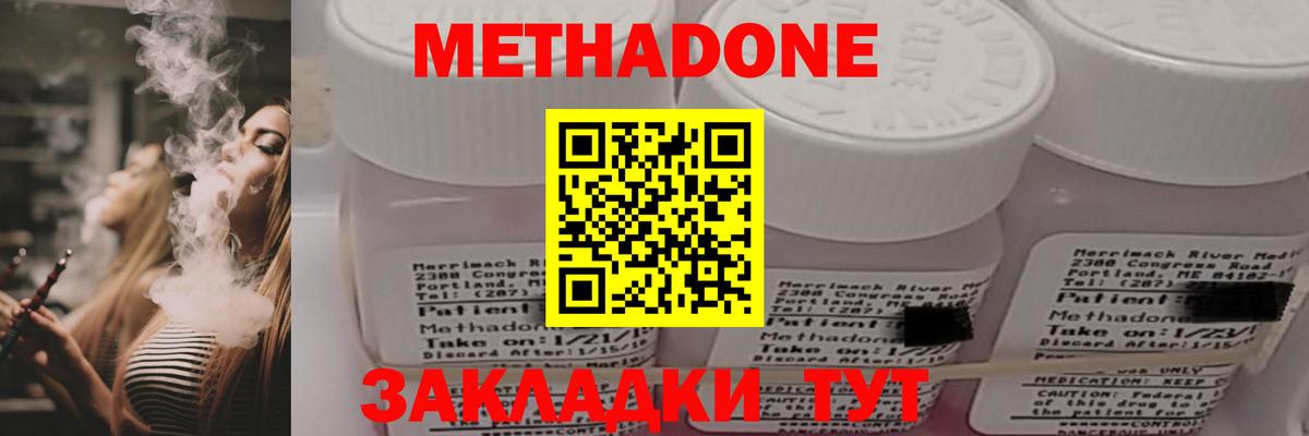 Кимры  МЕТАДОН мёд  МЕТАДОН мёд  Вход с VPN 